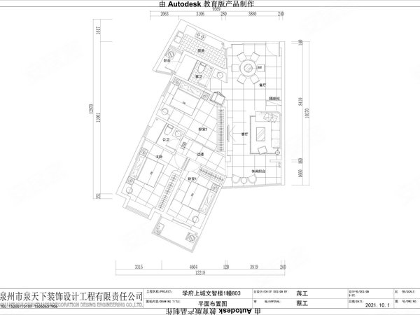 泉州丰泽城东学府上城学府上城 3室2厅2卫