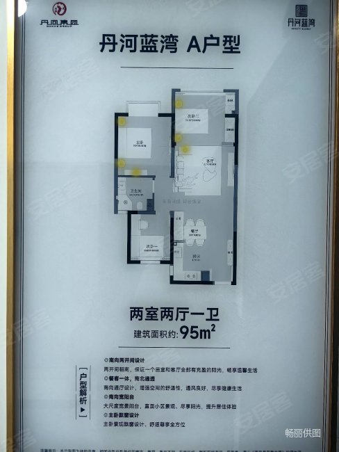 丹河新城2室2厅1卫94㎡南北48万