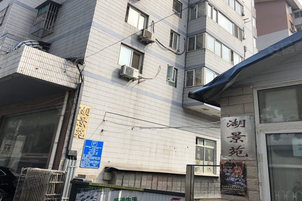 北京小区 东城小区 安定门小区 湖景苑