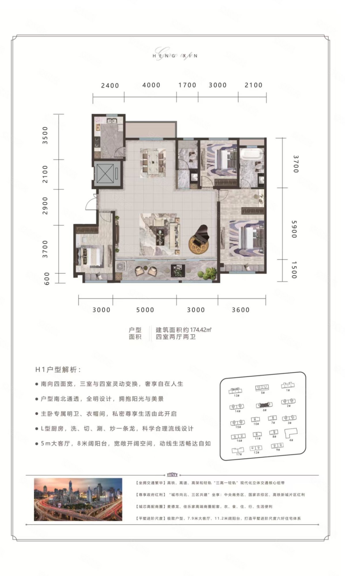 恒信城市之光(寒亭)3室2厅2卫174.42㎡南北92万