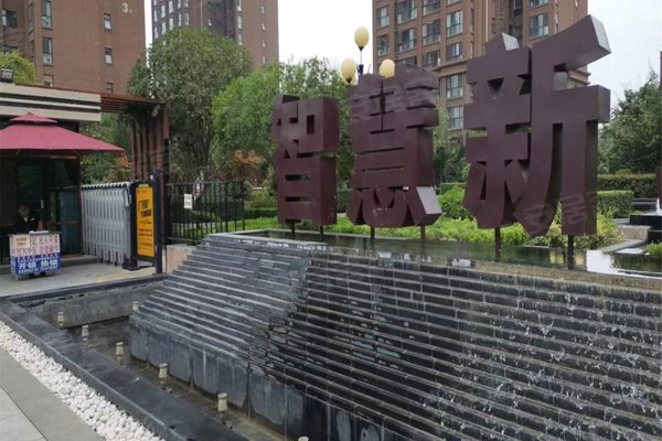 智慧新城(一二期),南长安街666号 - 西安智慧新城(一二期)二手房,租房