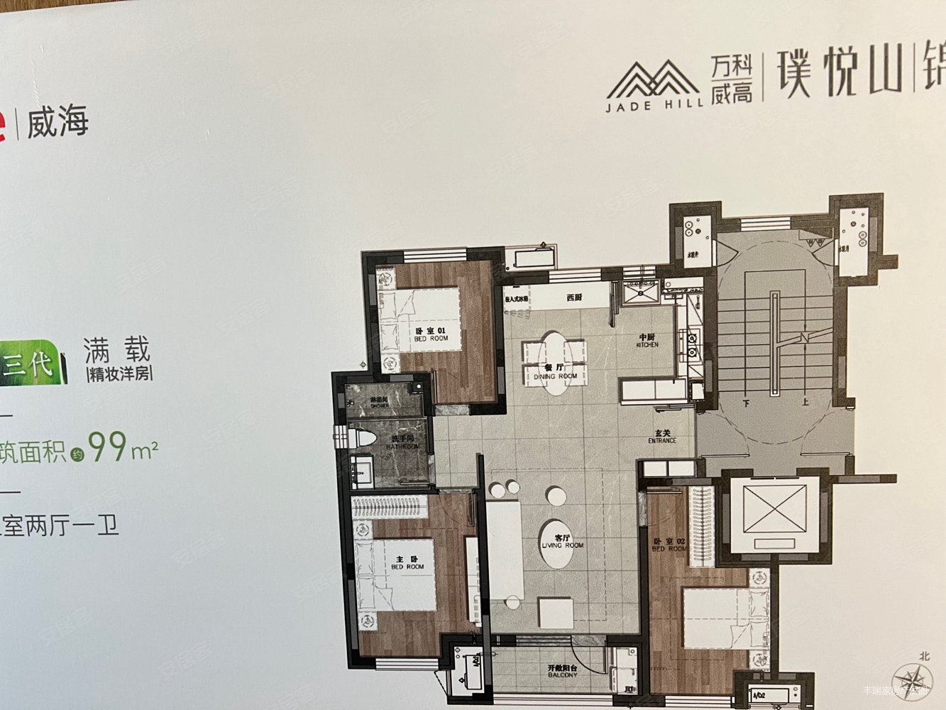 万科威高璞悦山3室2厅1卫100㎡南北88.8万