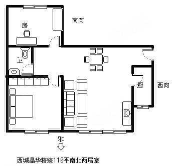 西城晶华2室1厅1卫112.84㎡南北1950万