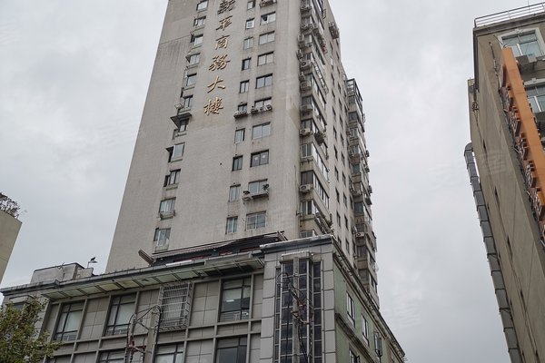 新华商务大楼