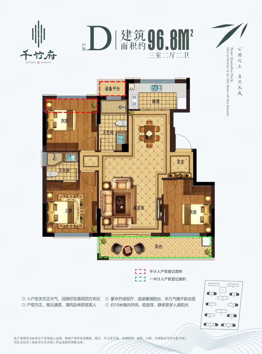 周巷千竹府三室两卫方正户型嘉悦广场旁交通便利绿城惠园