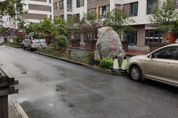 佘北家园茸达苑