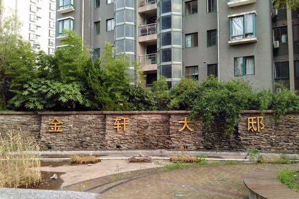 金轩大邸