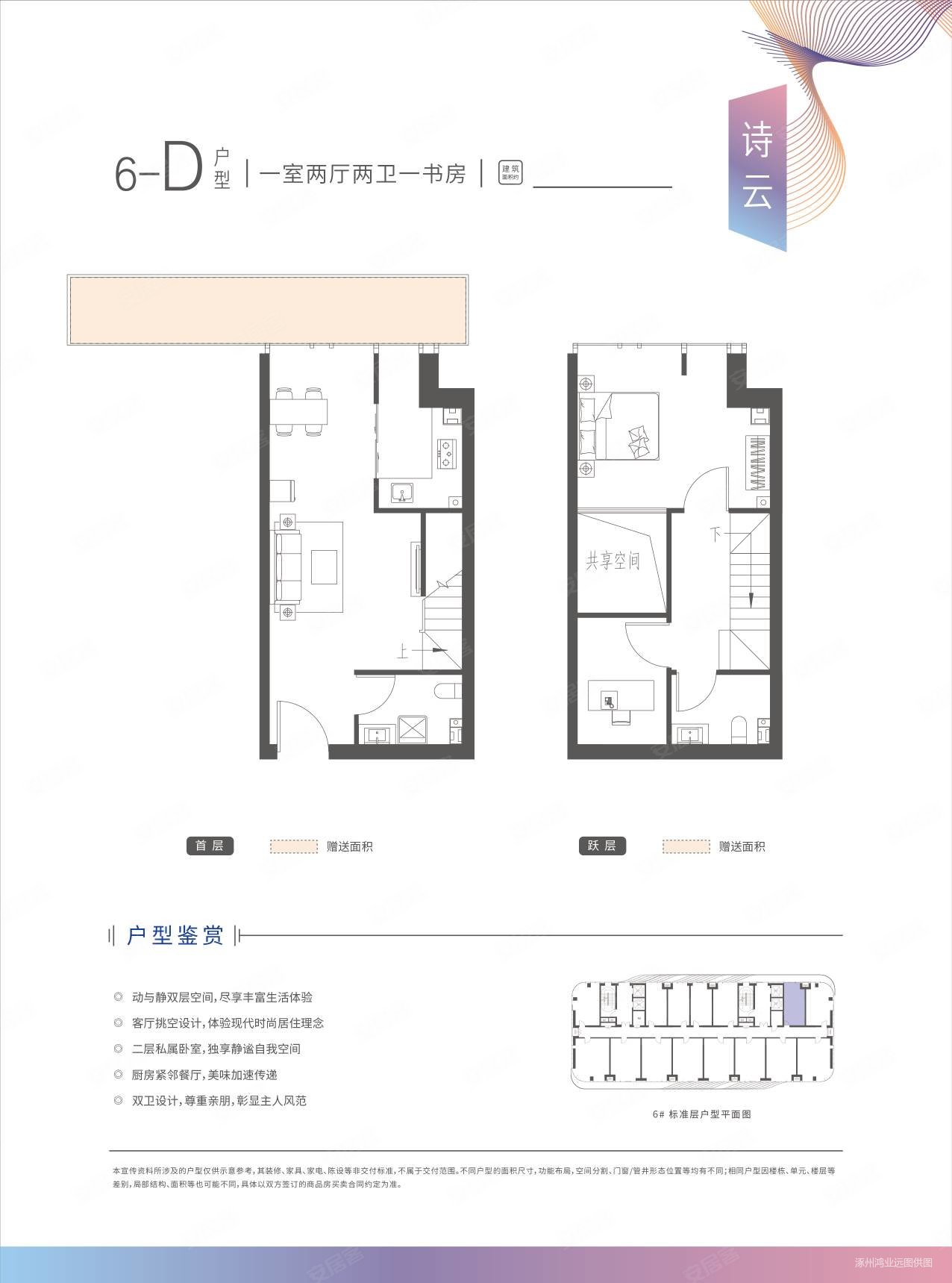 万科城际之光2室2厅1卫99㎡南北37万