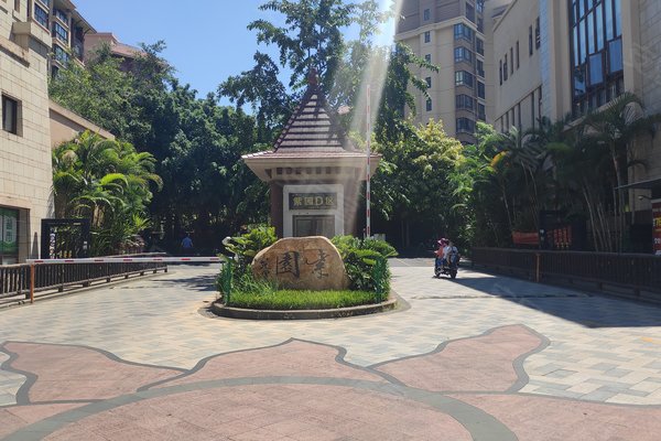 不足,紫园d区怎么样,紫园d区周边房产中介经纪人评价-海口安居客