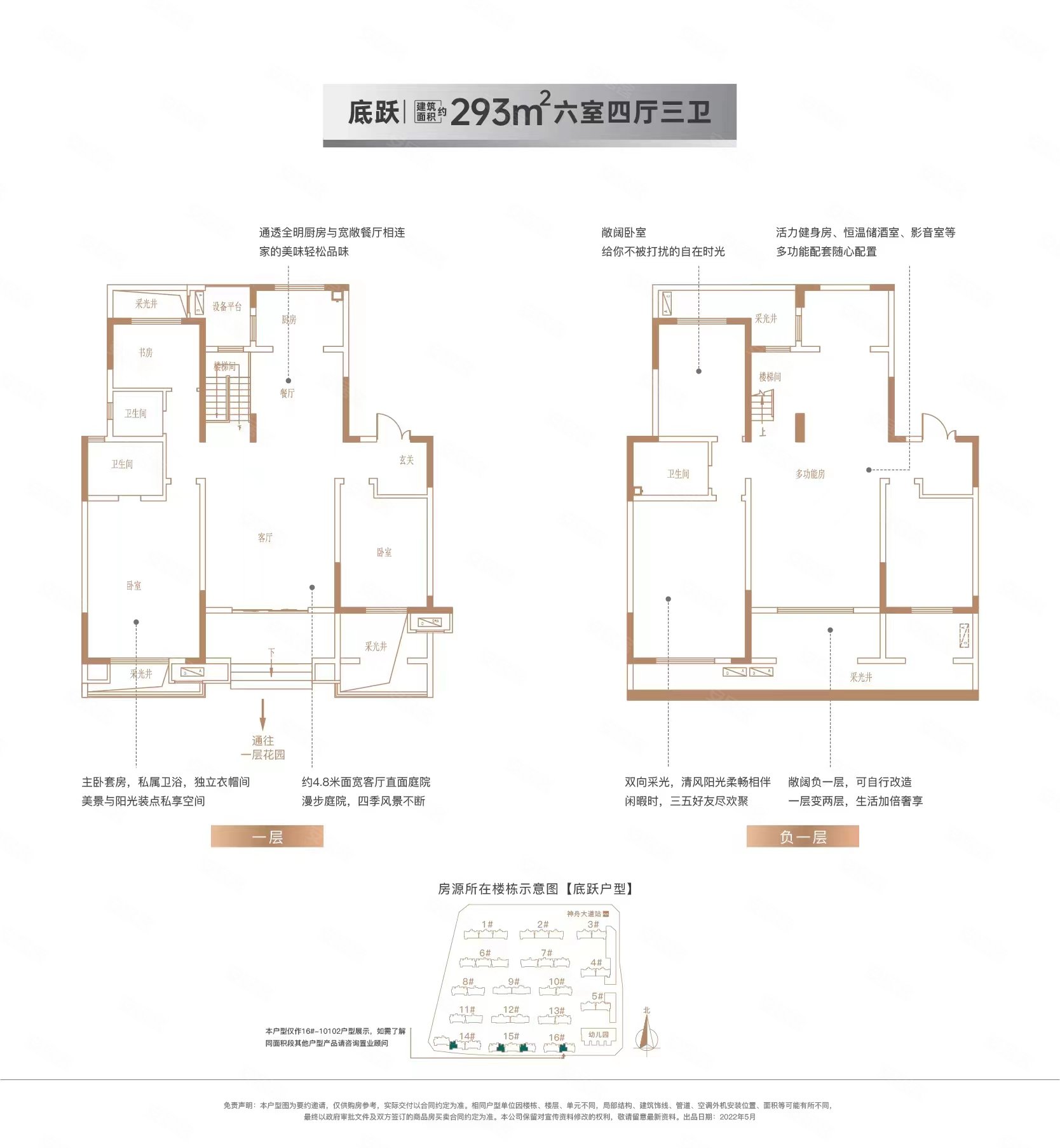 山水香堤溪墅6室2厅4卫293㎡南北480万