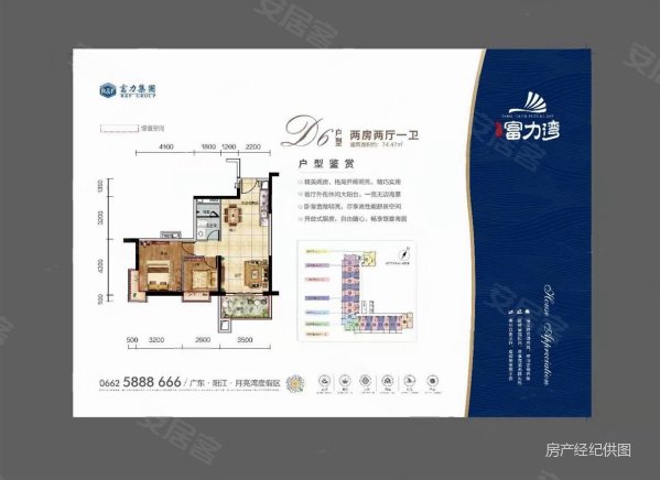 富力湾2室1厅1卫72㎡南北50万