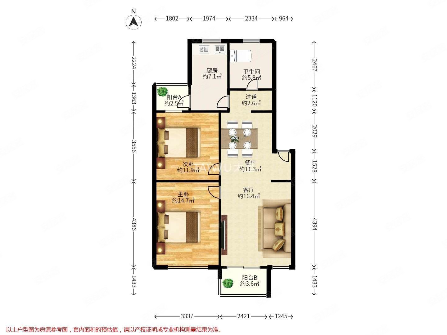 平阳绿家园2室2厅1卫86.87㎡南北490万