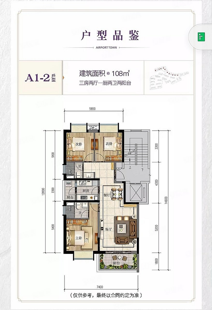 长水航城凌云里3室1厅1卫92万975平方米