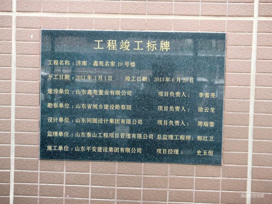 天桥区 鑫苑名家 3室2厅 好楼层 八千一平 抢!