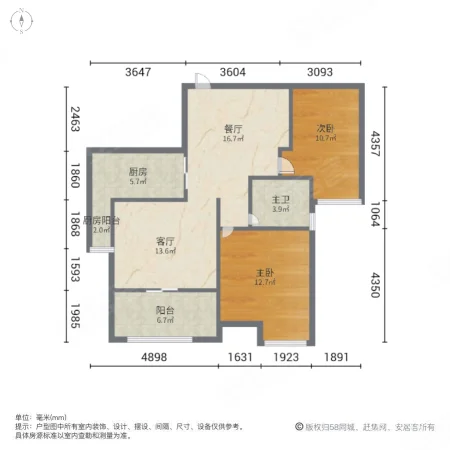 艾溪康桥2室2厅1卫87.64㎡南135万