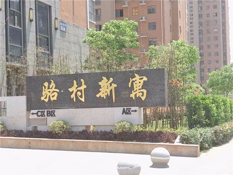 5号线地铁口 竹小竹中 龙湖天街 天琪福苑东城福园 骆村新寓