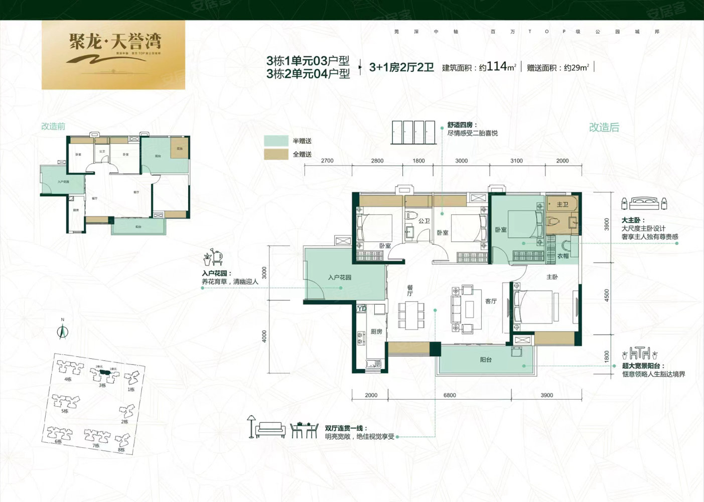 湛江天誉澜湾户型图图片