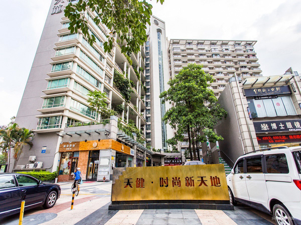 低于指导价出售,业主换房,地铁口物业,价格有惊喜,天健时尚新天地二手