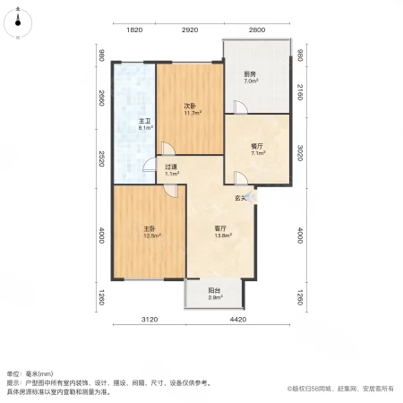 宏远小区2室2厅1卫87.88㎡南69万