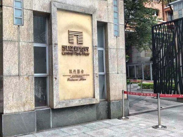 【多图】凯旋新世界枫丹丽舍,珠江新城东租房,凯旋新世界 豪华装修大3