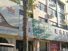 民兴路 2室1厅1卫