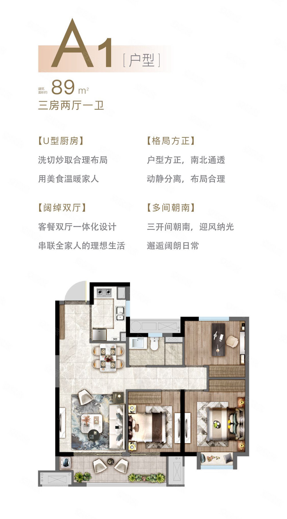 绿地云上府3室2厅1卫88.05㎡南北109万