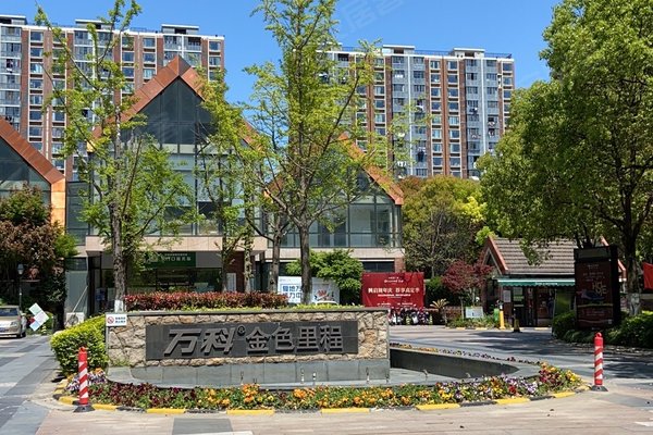万科金色里程(别墅)