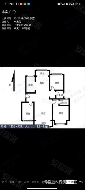 凯旋城3室2厅2卫124㎡南北65万