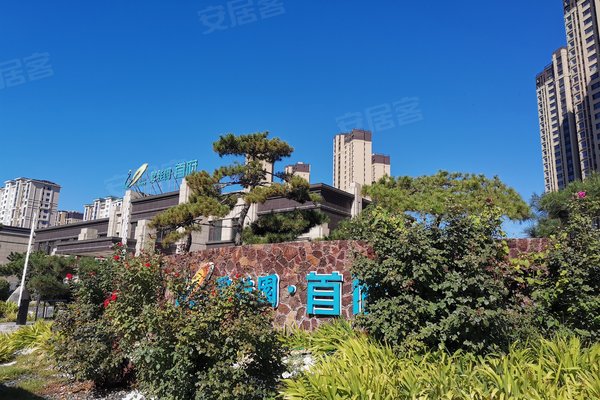 碧桂园首府