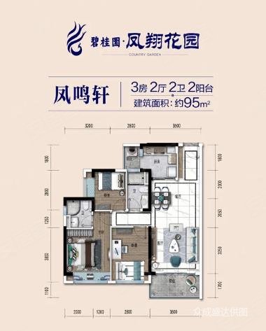 惠州高铁南站三栋数码园碧桂园凤翔花园精装修实用三房