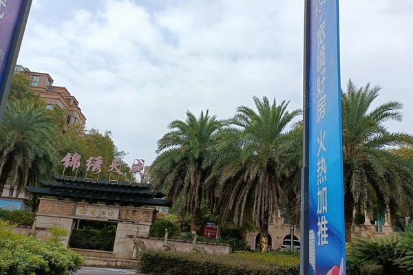 金华小区 兰溪小区 溪西小区 锦绣天成