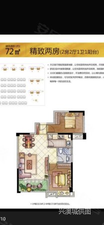 中澳城(一期公寓住宅)2室2厅1卫72.45㎡南北93万