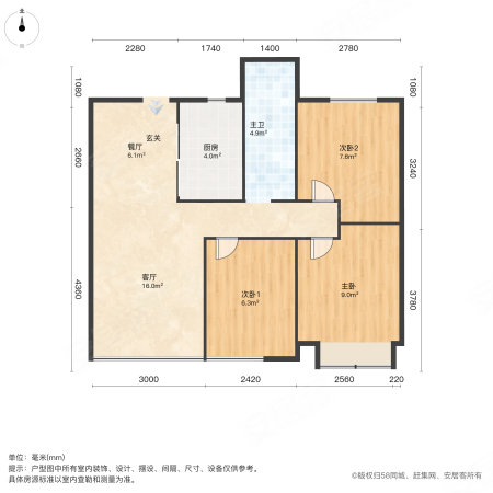 中海寰宇时代3室2厅1卫96㎡南北395万