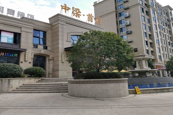 中梁首府