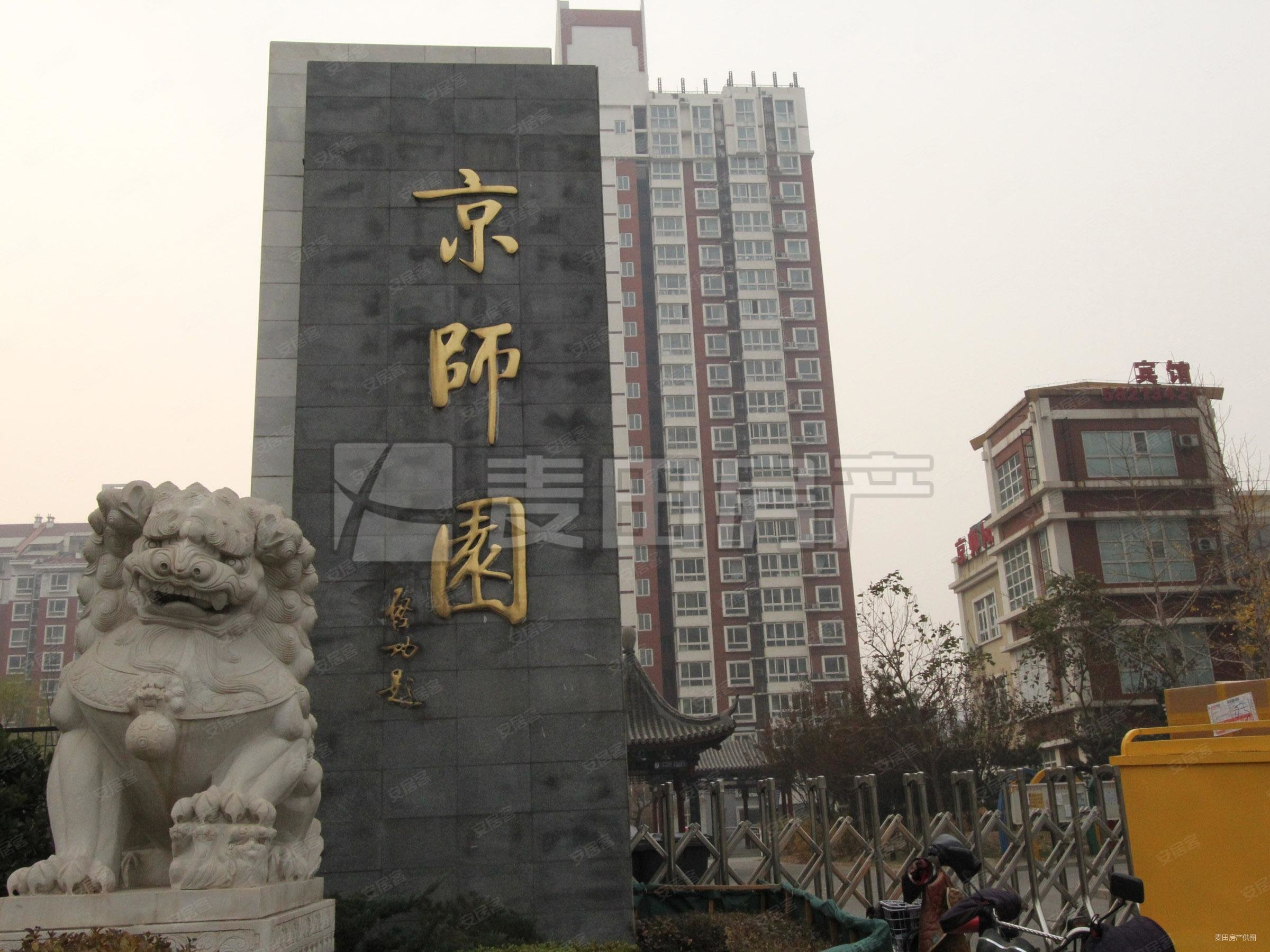 京师园近地铁近医院南北通透交通便利商品房精装修