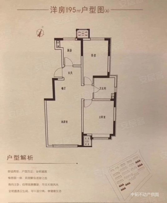 华远咏棠轩2室2厅1卫88㎡南北66万