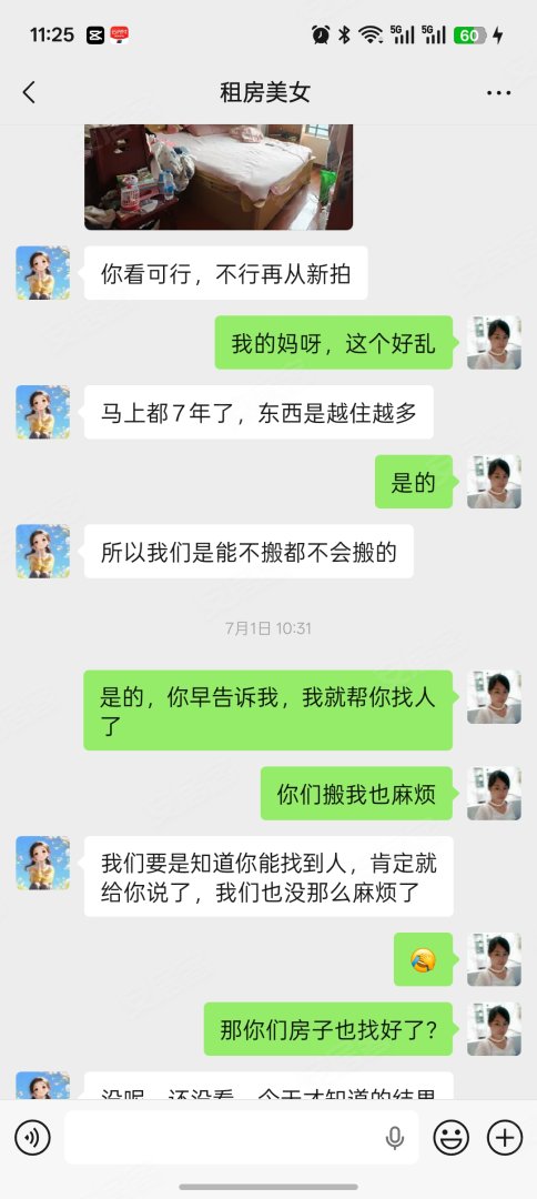 香格里拉花园 2室1厅1卫