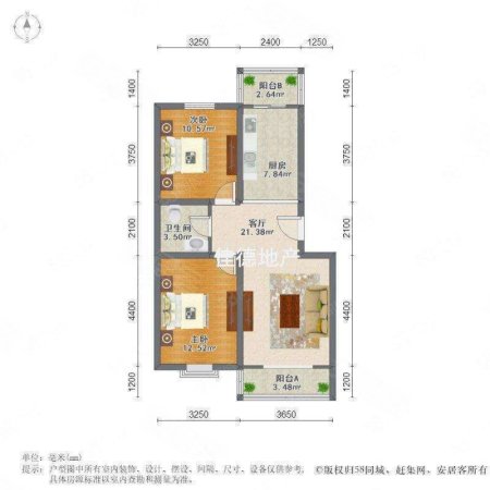 喜凤花园2室2厅1卫91.37㎡南50万