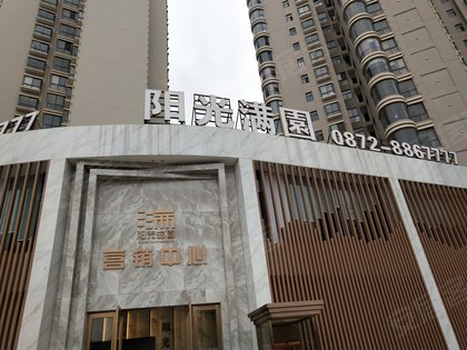 阳光满园,海琴湾公路,近龙山东路 - 大理阳光满园二手房,租房,房价
