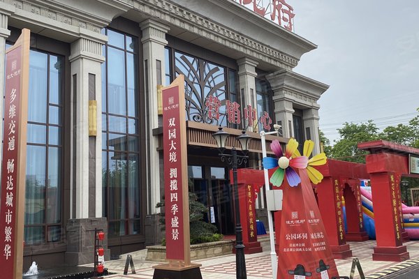 不足,恒大悦府怎么样,恒大悦府周边房产中介经纪人评价-滁州安居客