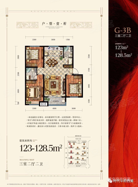 石家庄房产网>石家庄二手房>辛集二手房>职教中心二手房>时代华府西美