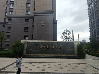 天水开元国际图片