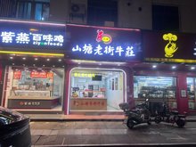 如何开网上外卖店 220x165c.jpg?t=1