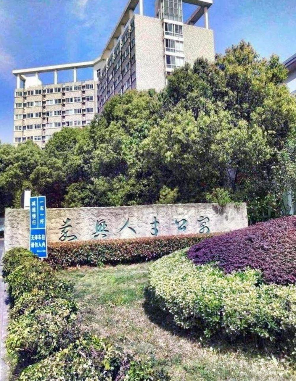 嘉兴人才公寓
