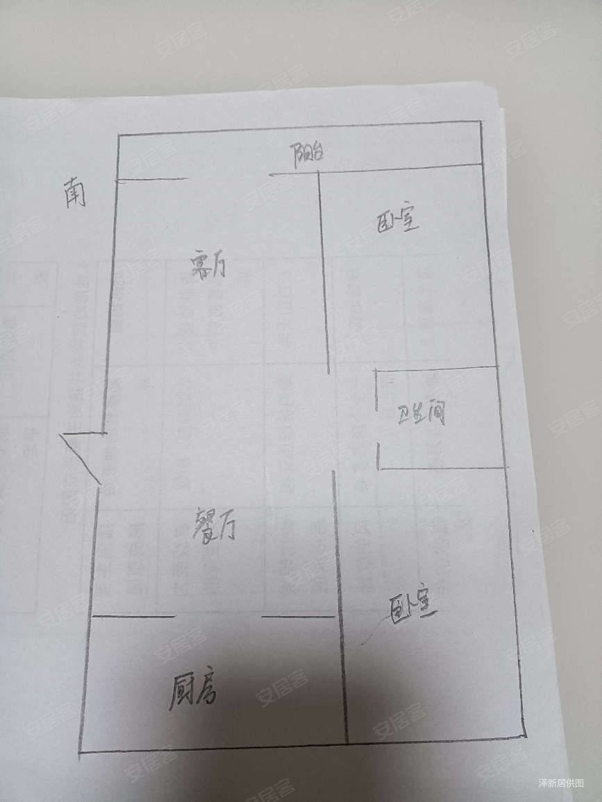 安信城中园2室2厅1卫104㎡南北37万