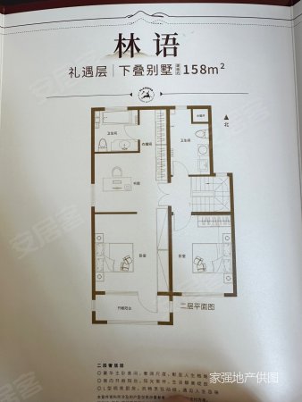 天一镜台山4室2厅2卫158㎡南北186.8万