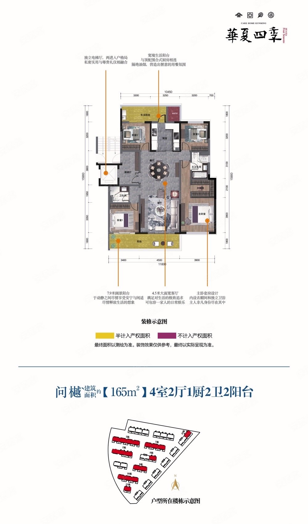产权清晰,华夏四季二手房,460万,4室2厅,2卫,162平米-昆明安居客