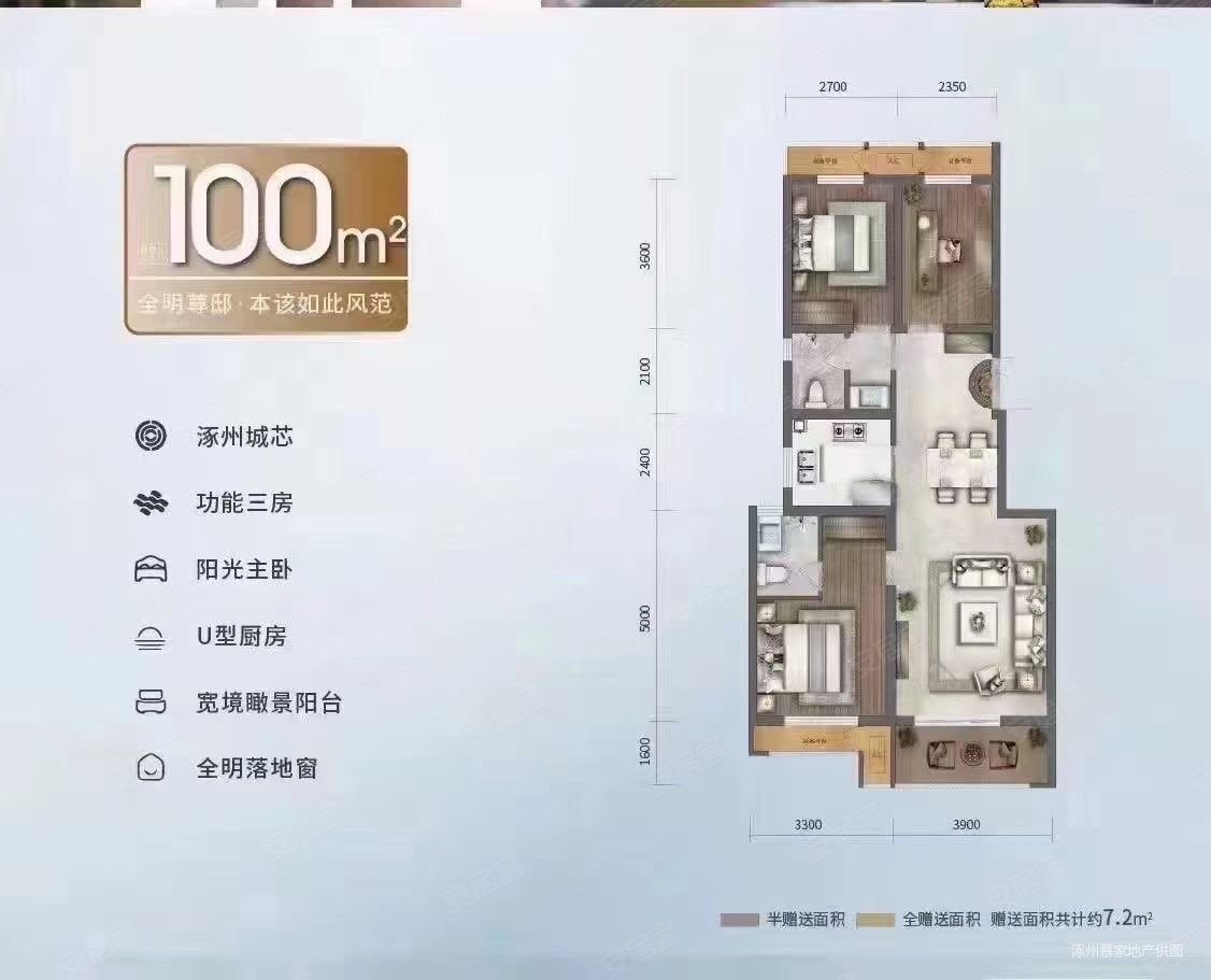 保定房产网>保定二手房>涿州市二手房>开发区二手房>学府澜湾>
