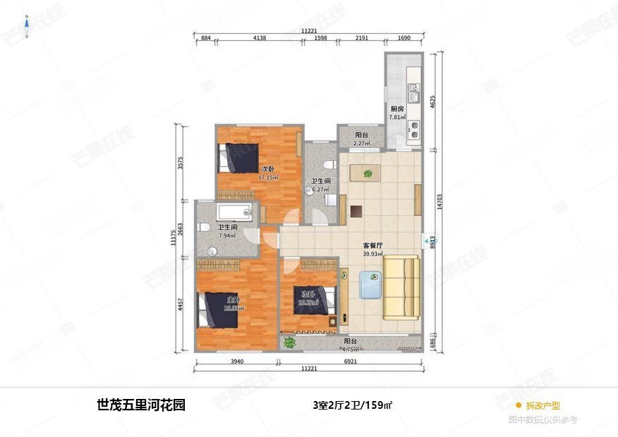 世茂五里河3室2厅2卫159.29㎡南北165万