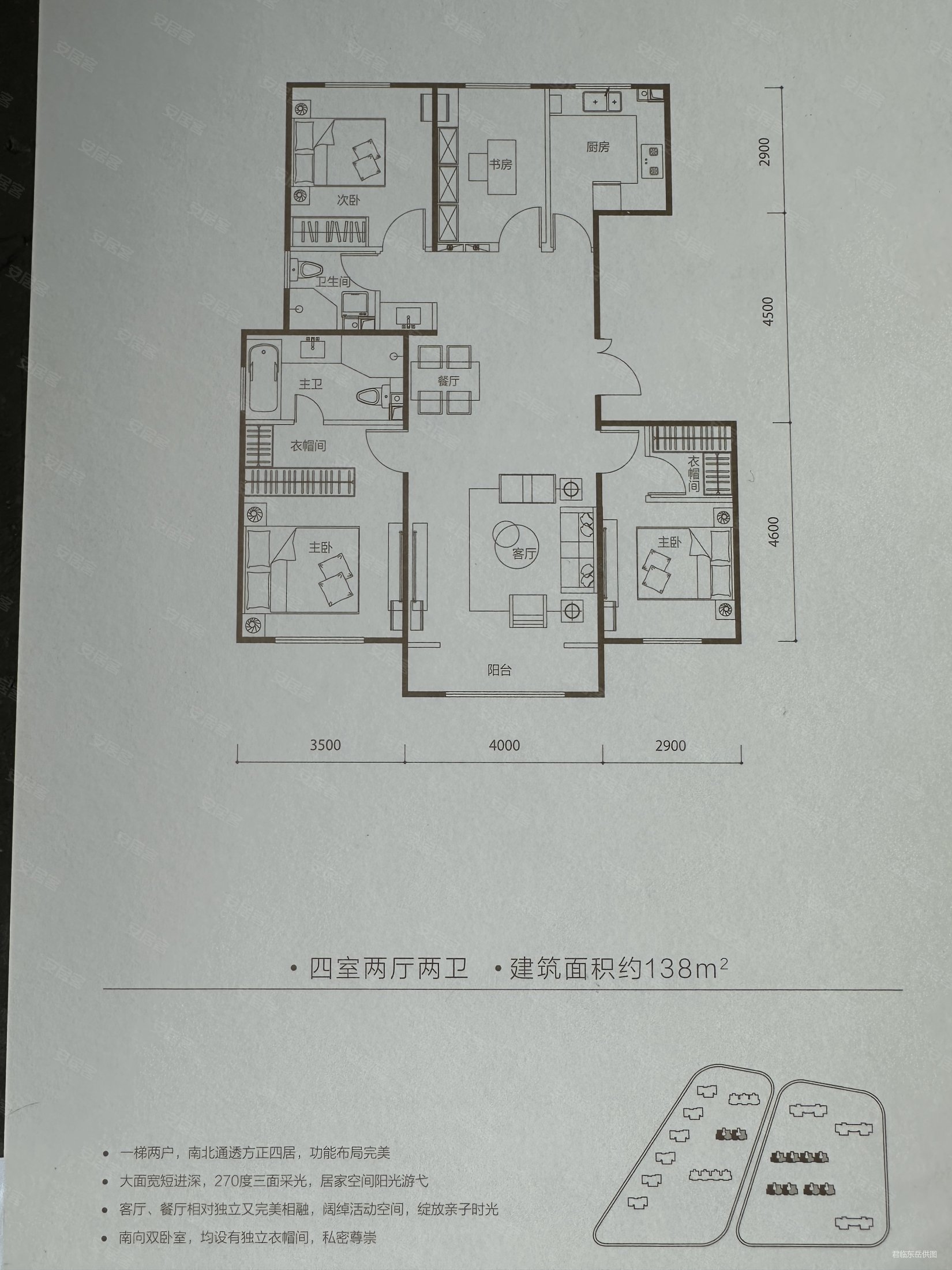 首创远洋禧瑞天著(东区)4室2厅2卫138㎡南北635万